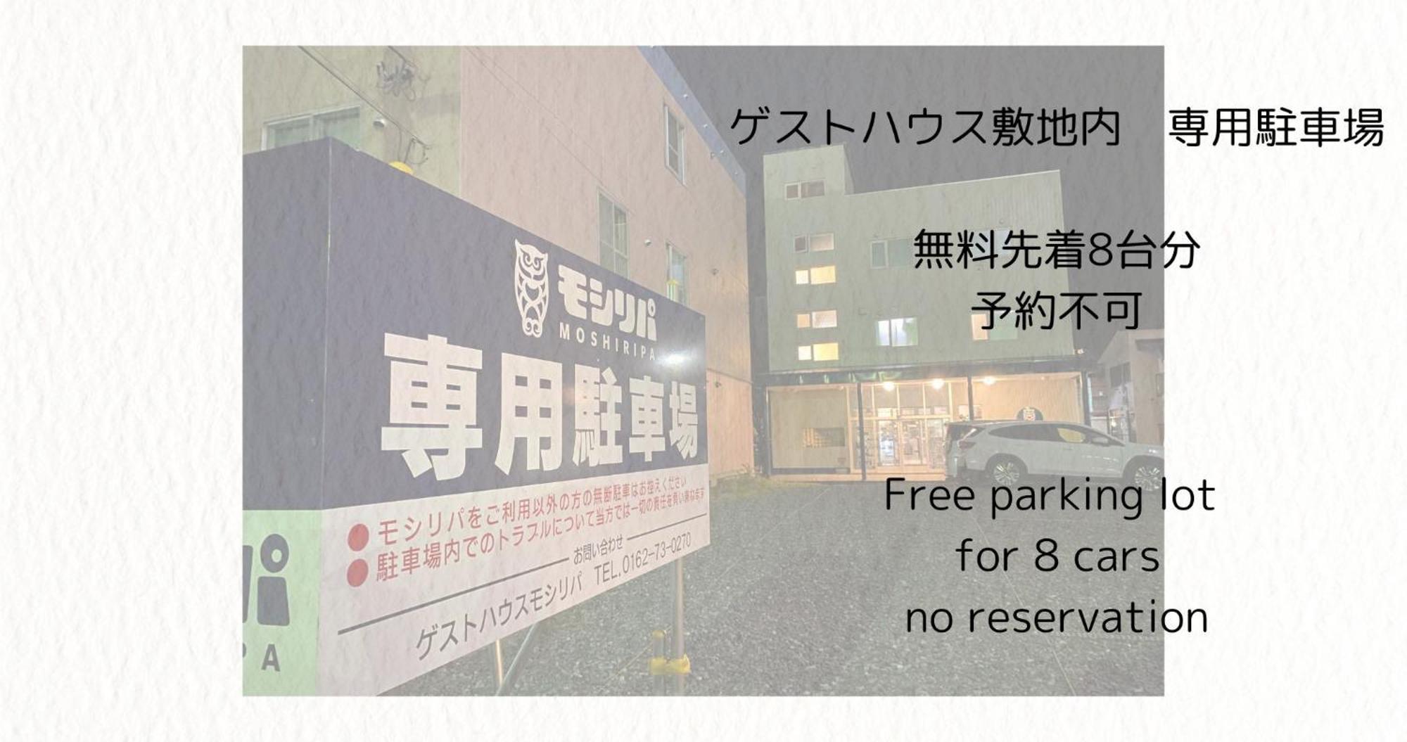 Guest House Moshiripa Wakkanai Exterior photo